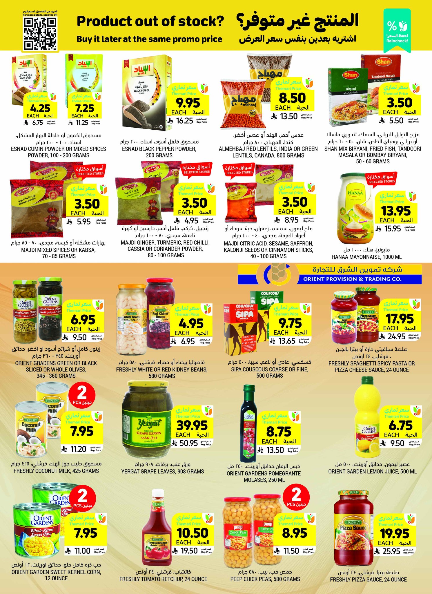 tamimi-markets offers from 23jul to 3jun 2025 عروض أسواق التميمى من 23 يوليو حتى 3 يونيو 2025 صفحة رقم 26